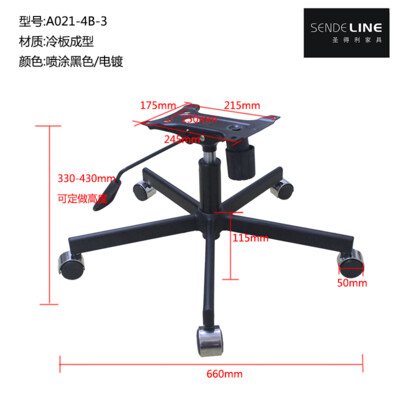A021-4B(拆装脚）